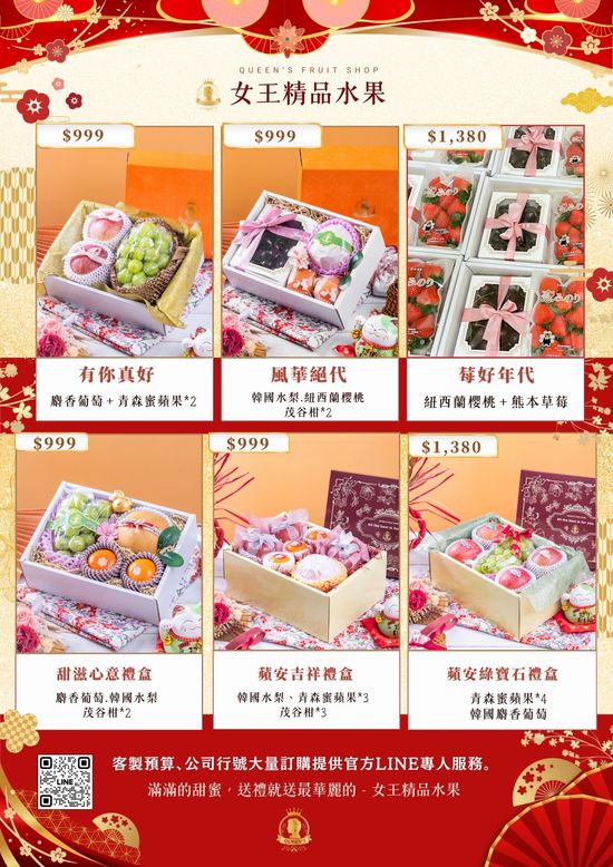  | Queen's Fruit Shop