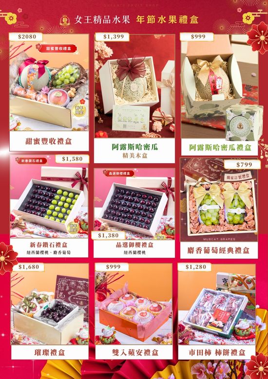  | Queen's Fruit Shop