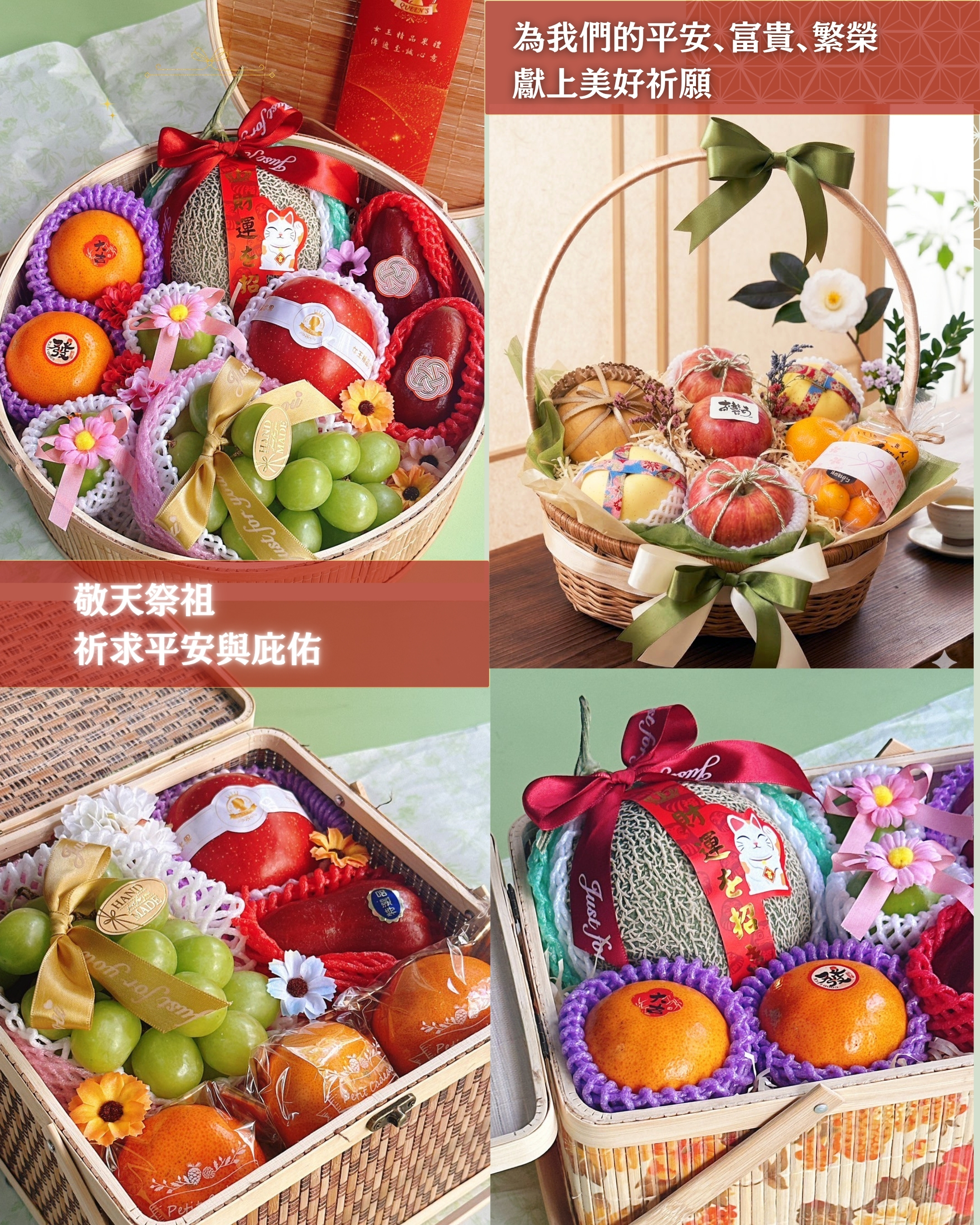 女王精品水果 拜拜水果籃 神明祝賀 拜土地公 拜媽祖8