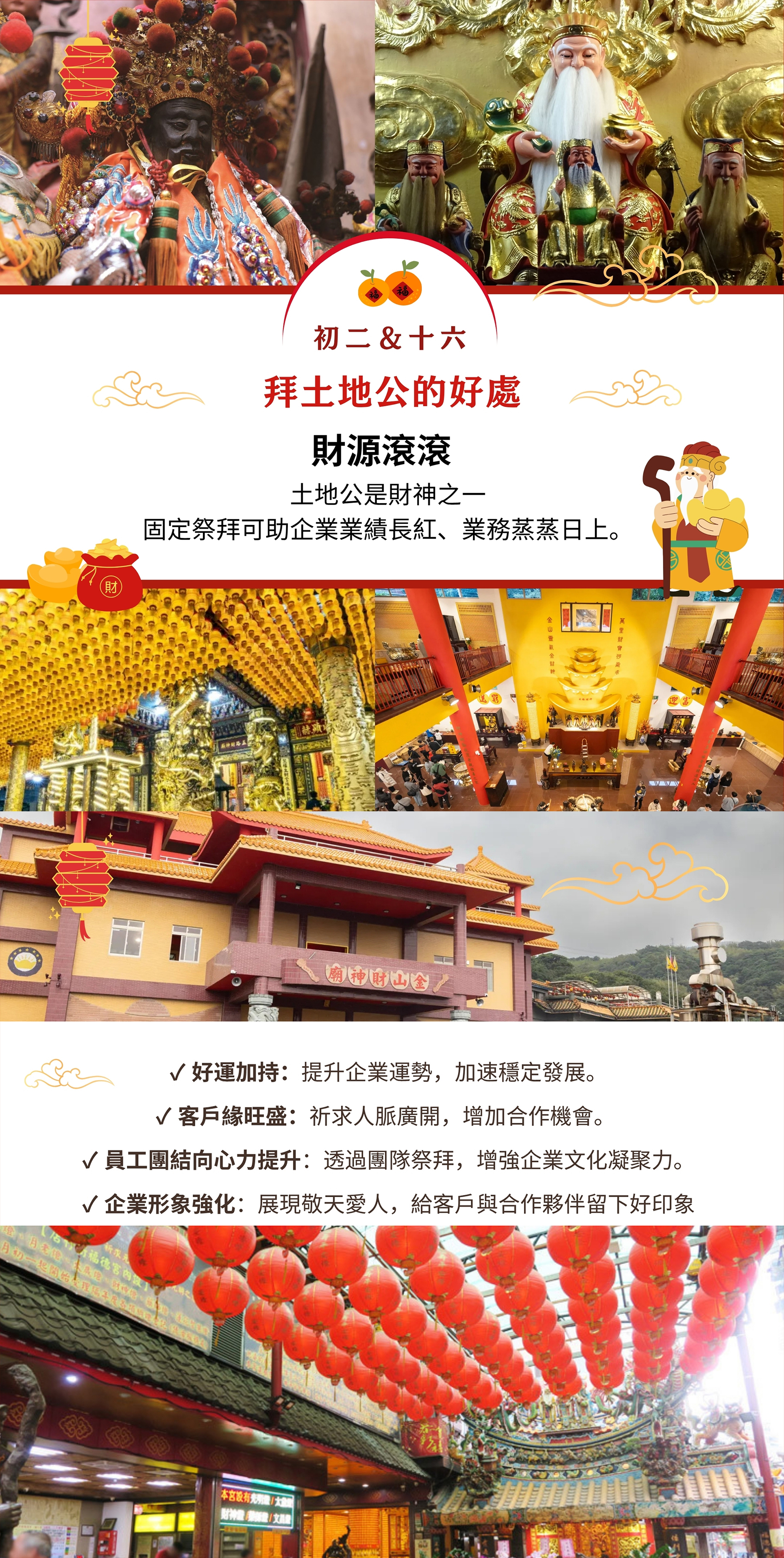 女王精品水果 拜拜水果籃 神明祝賀 拜土地公 拜媽祖4 拷貝