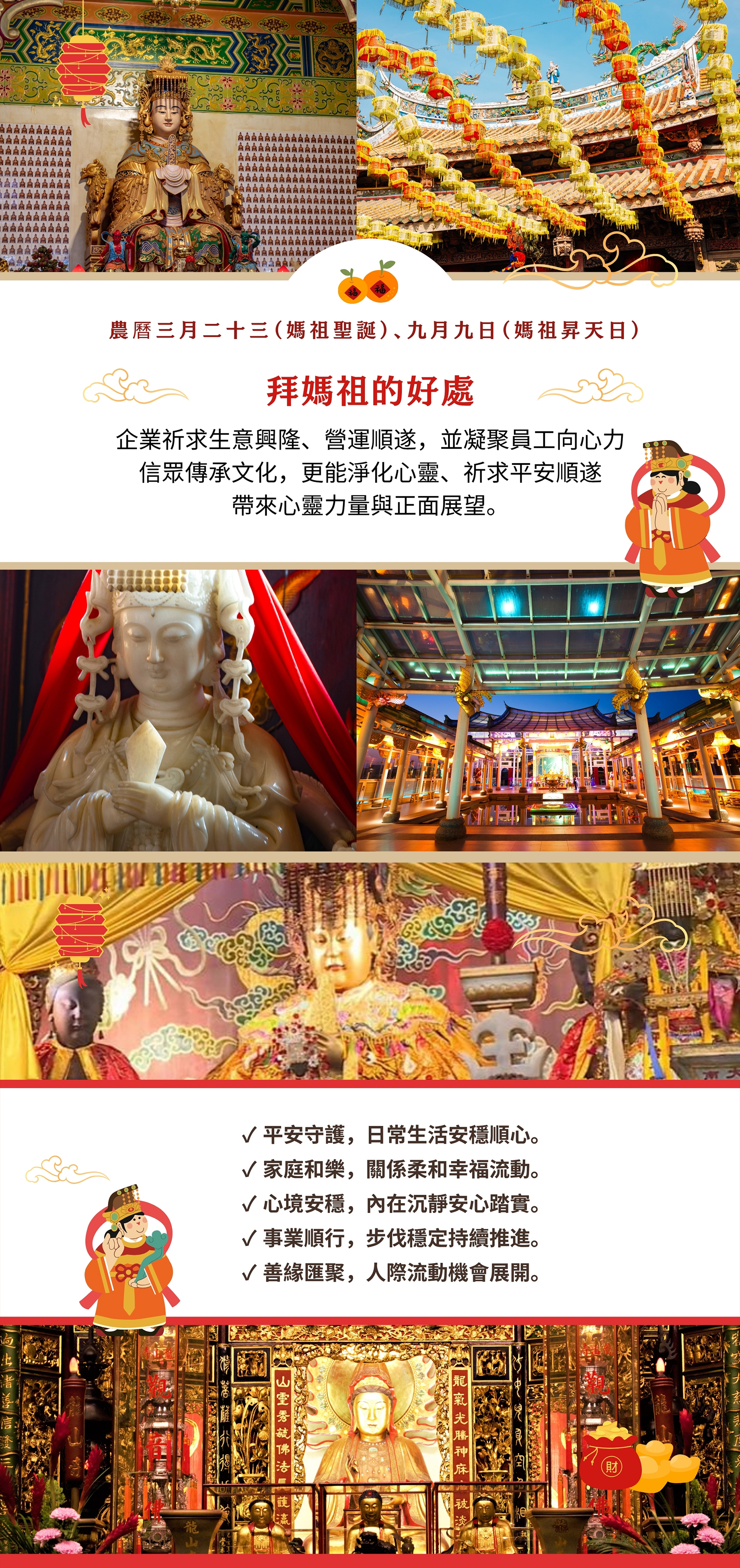女王精品水果 拜拜水果籃 神明祝賀 拜土地公 拜媽祖6 拷貝