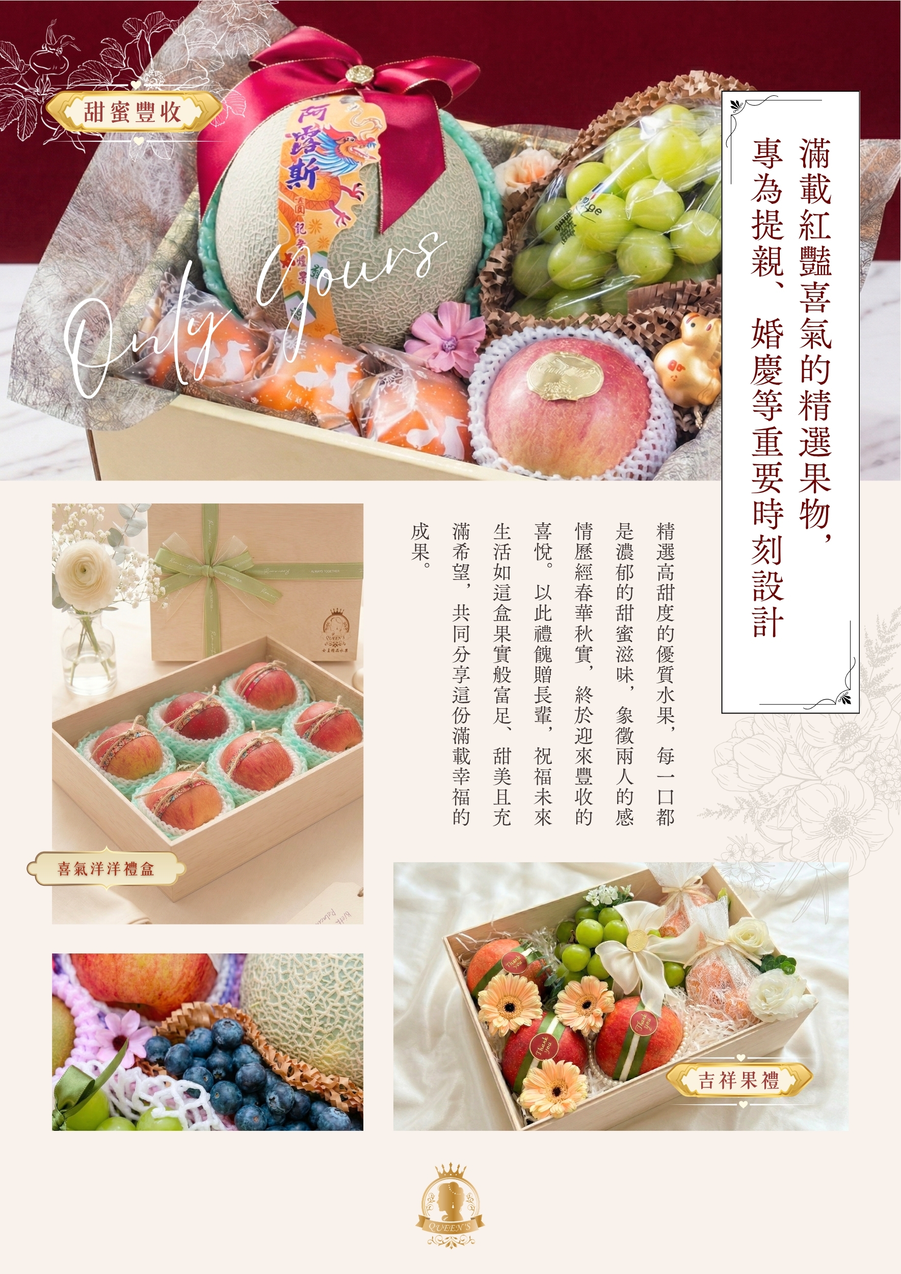 女王精品水果 提親水果3