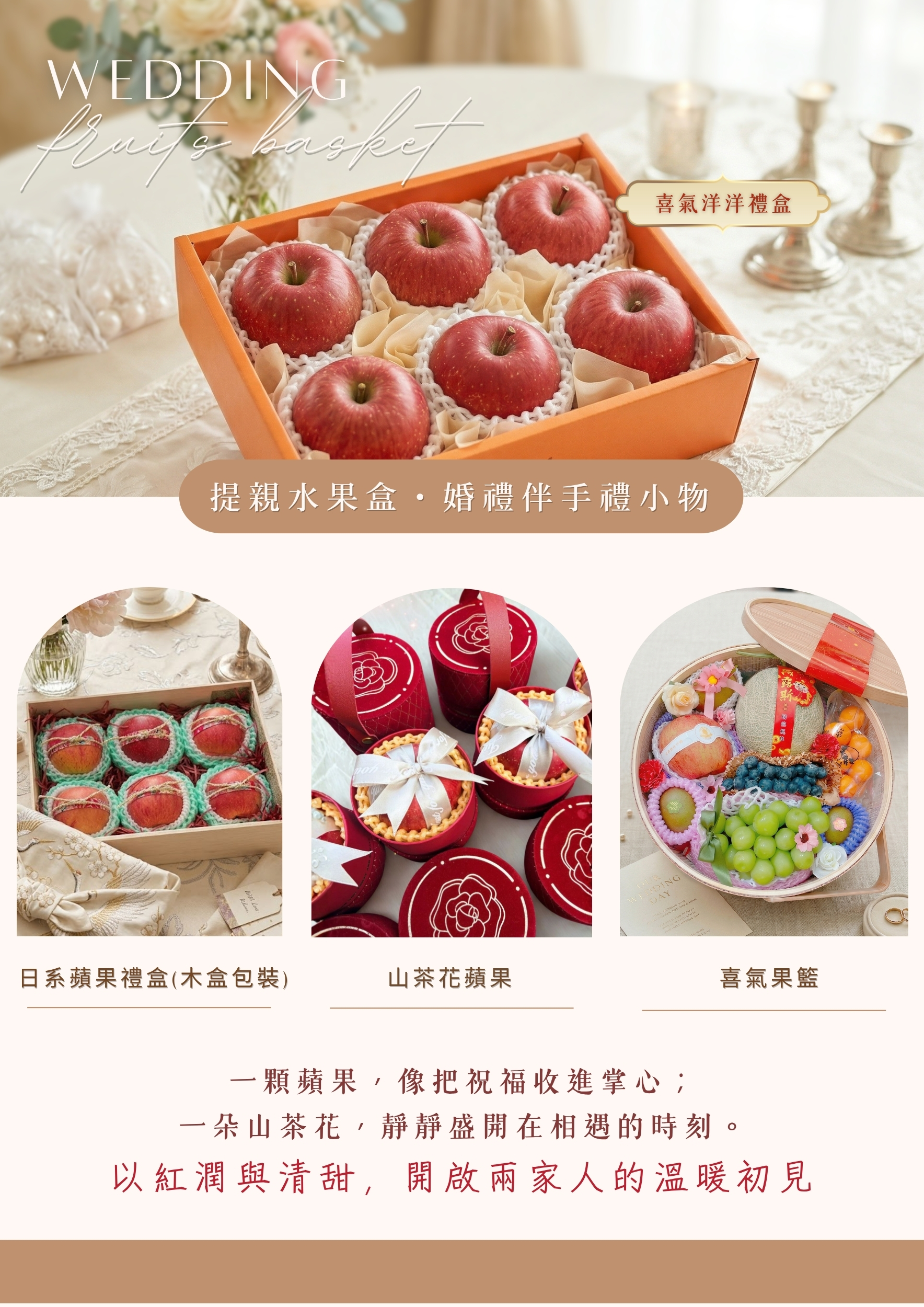 女王精品水果 提親水果1