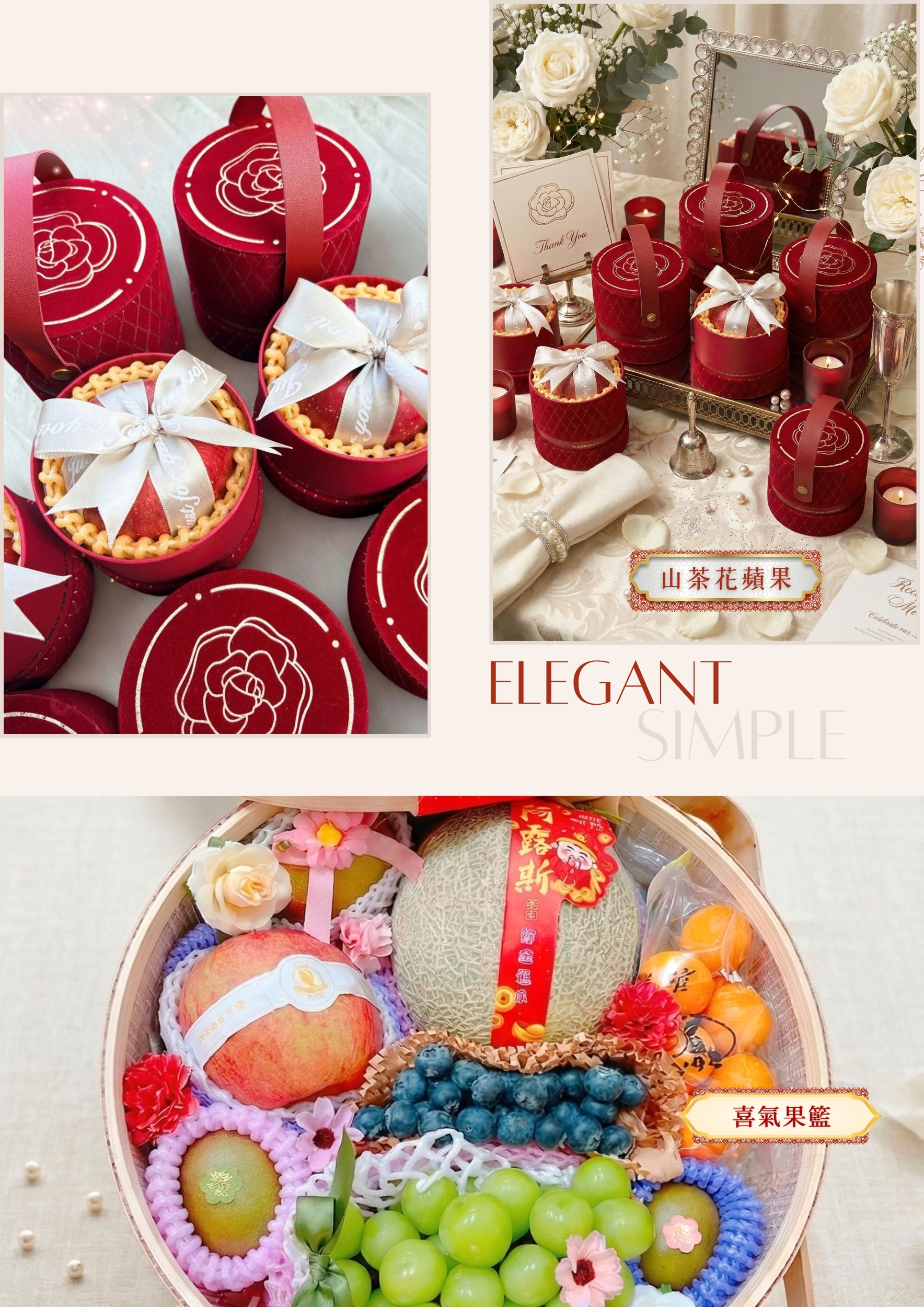 女王精品水果 提親水果2