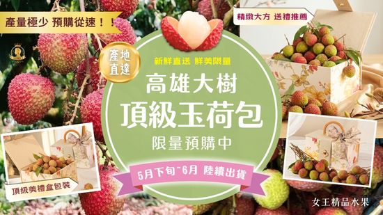  | Queen's Fruit Shop