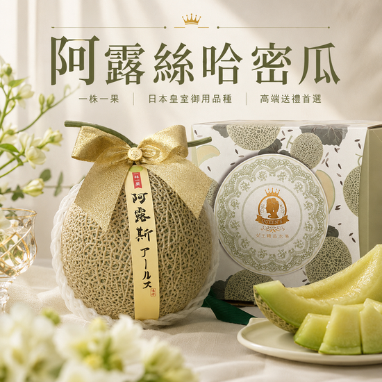  | Queen's Fruit Shop