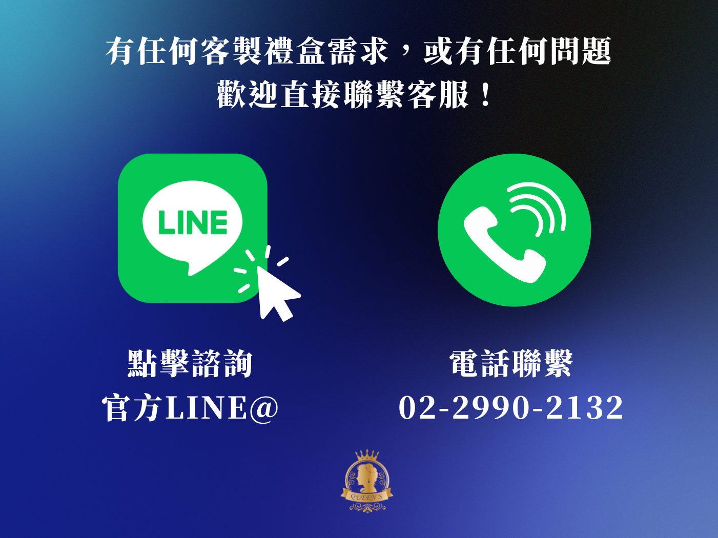 ➜女王禮盒DM 、運費 (傳單 (A4))(1)