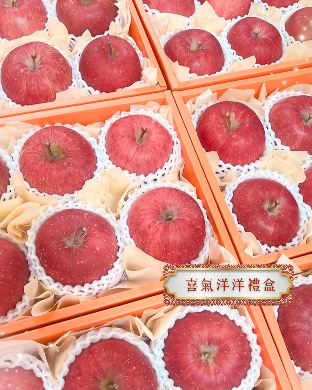 女王精品水果 提親水果8