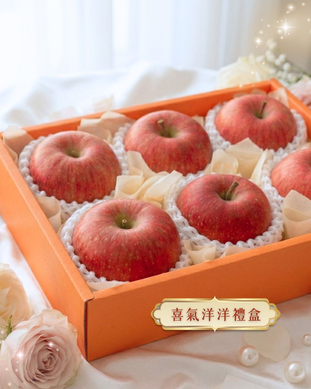 女王精品水果 提親水果11