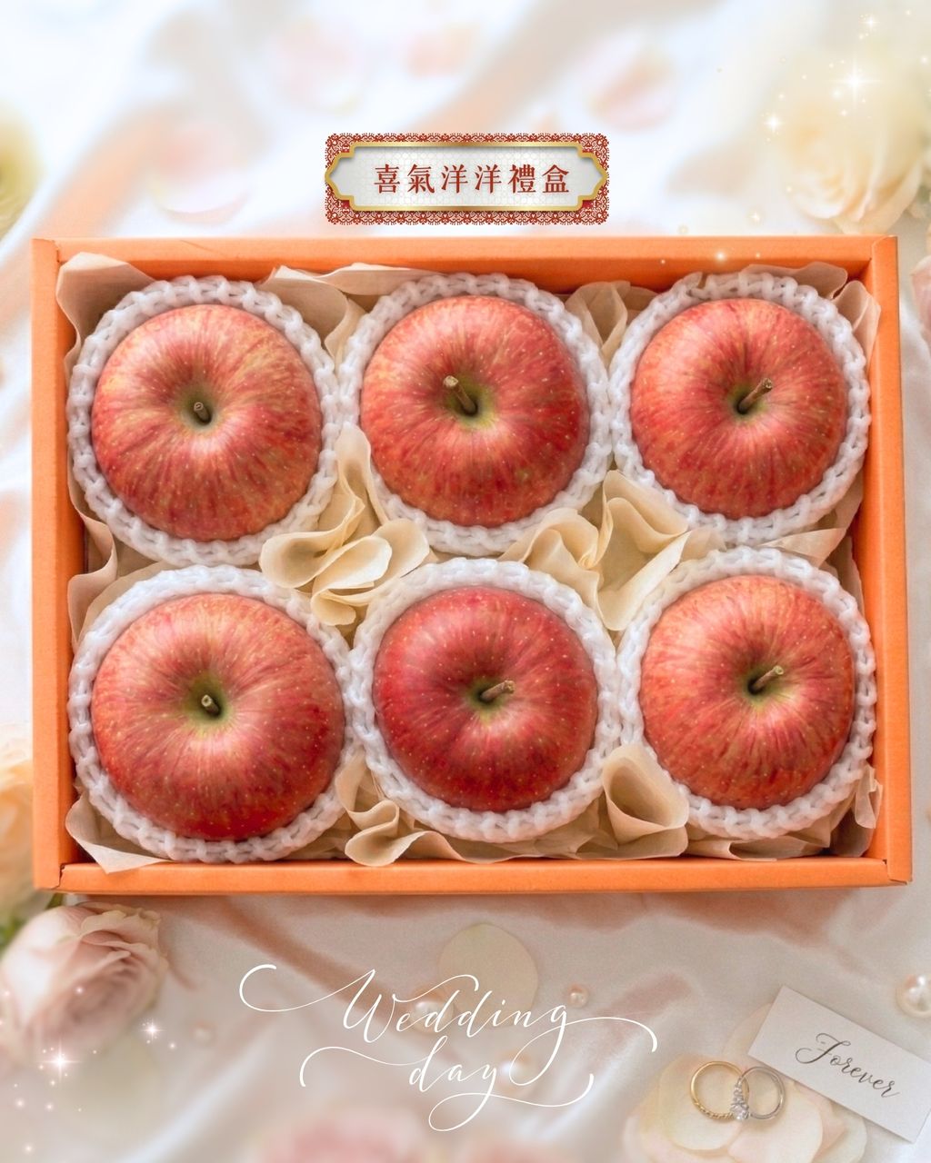 女王精品水果 提親水果9