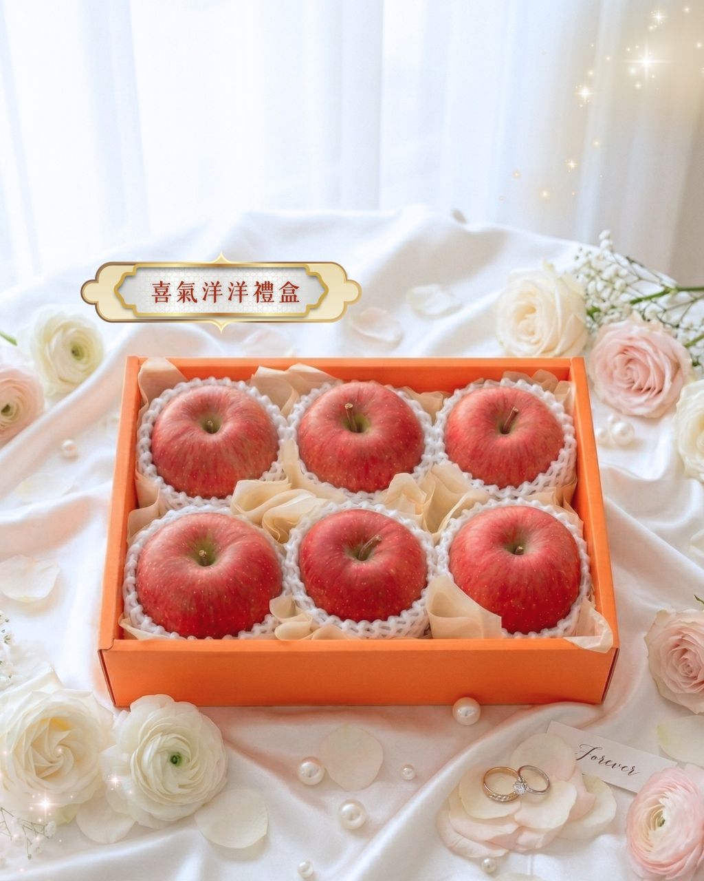 女王精品水果 提親水果10