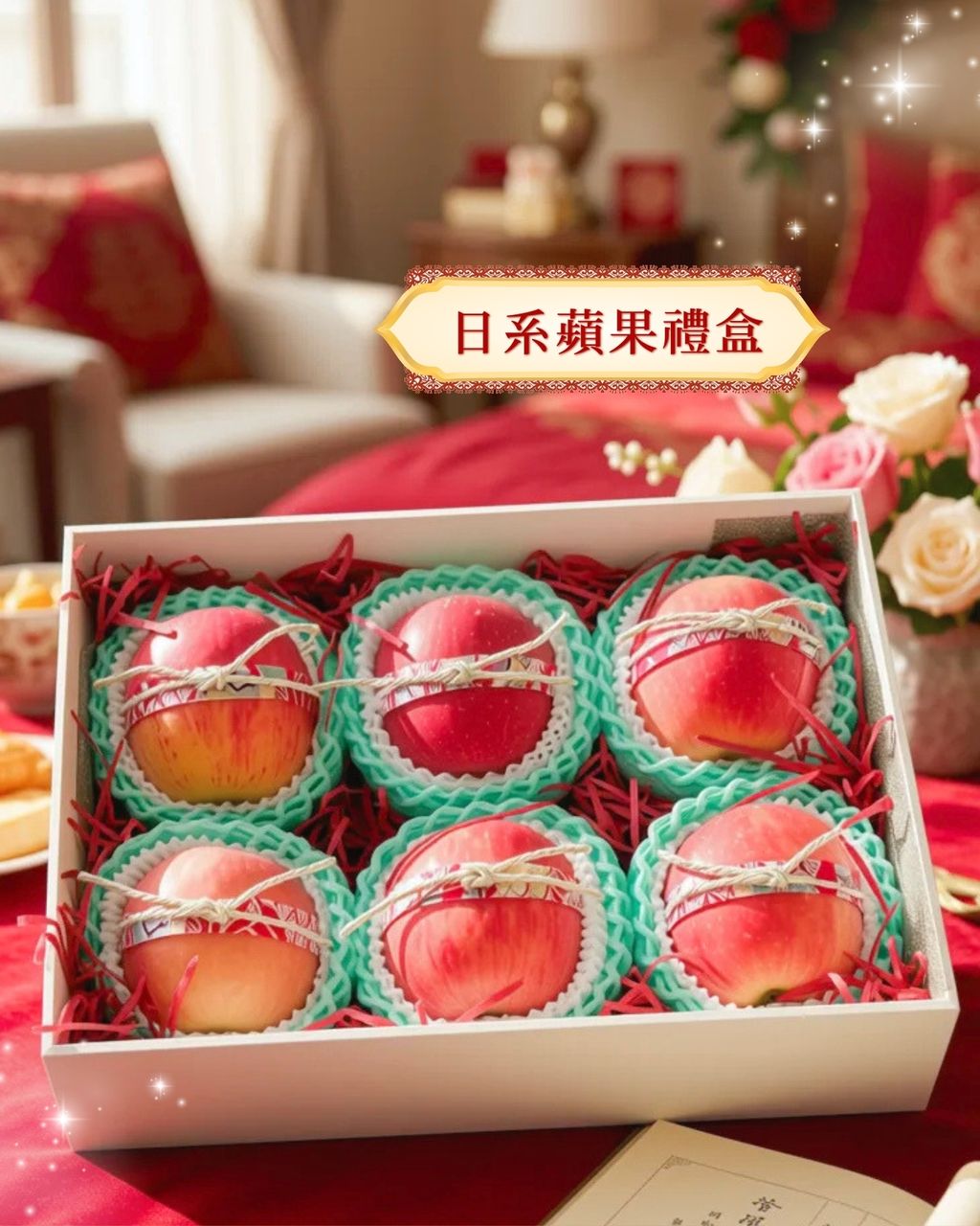 女王精品水果 提親水果12