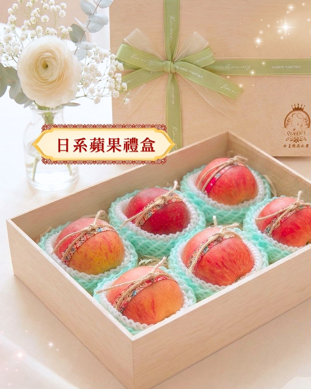 女王精品水果 提親水果15