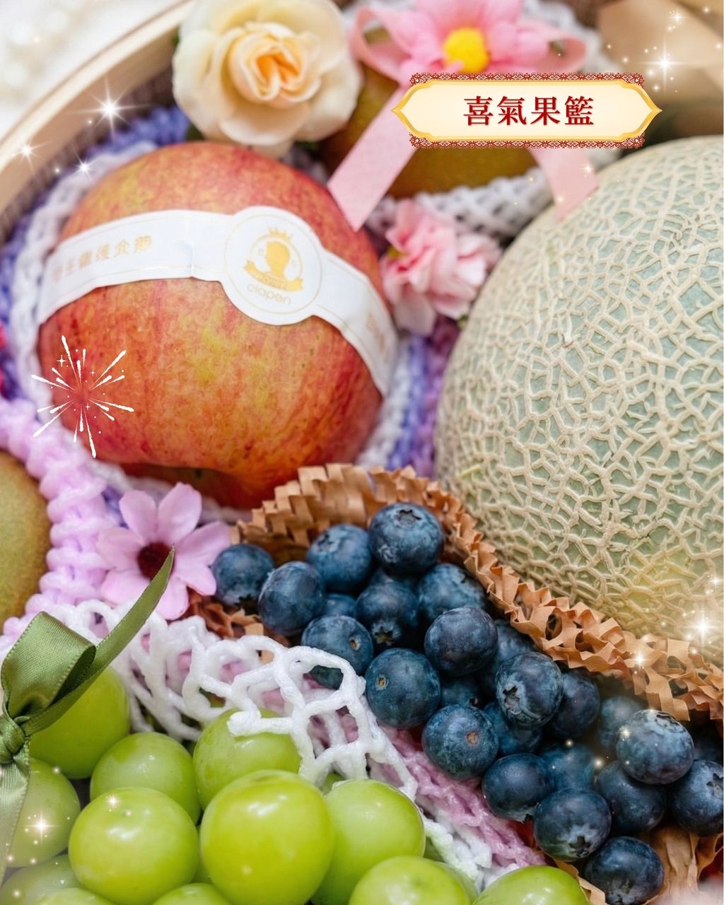 女王精品水果 提親水果21