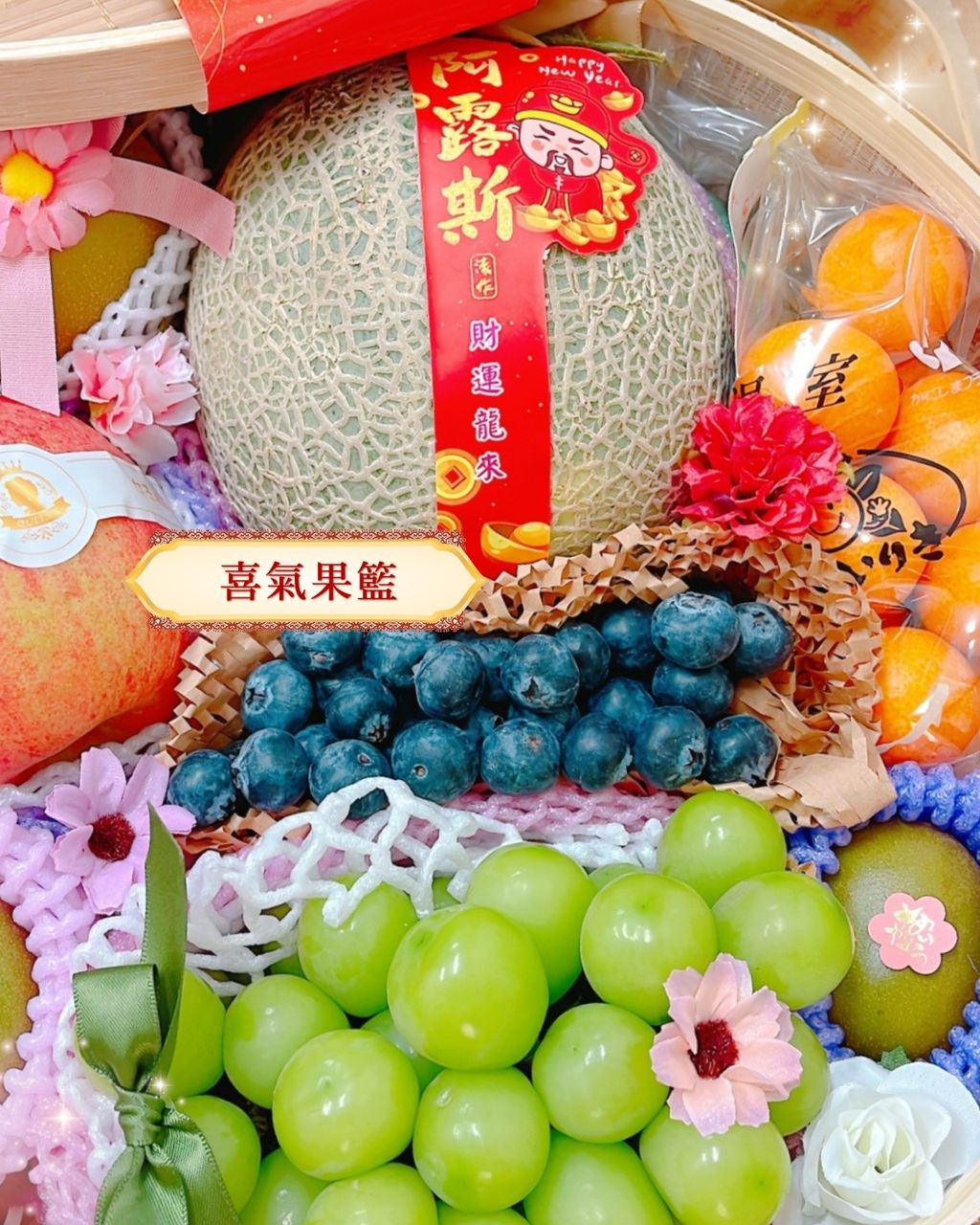 女王精品水果 提親水果20