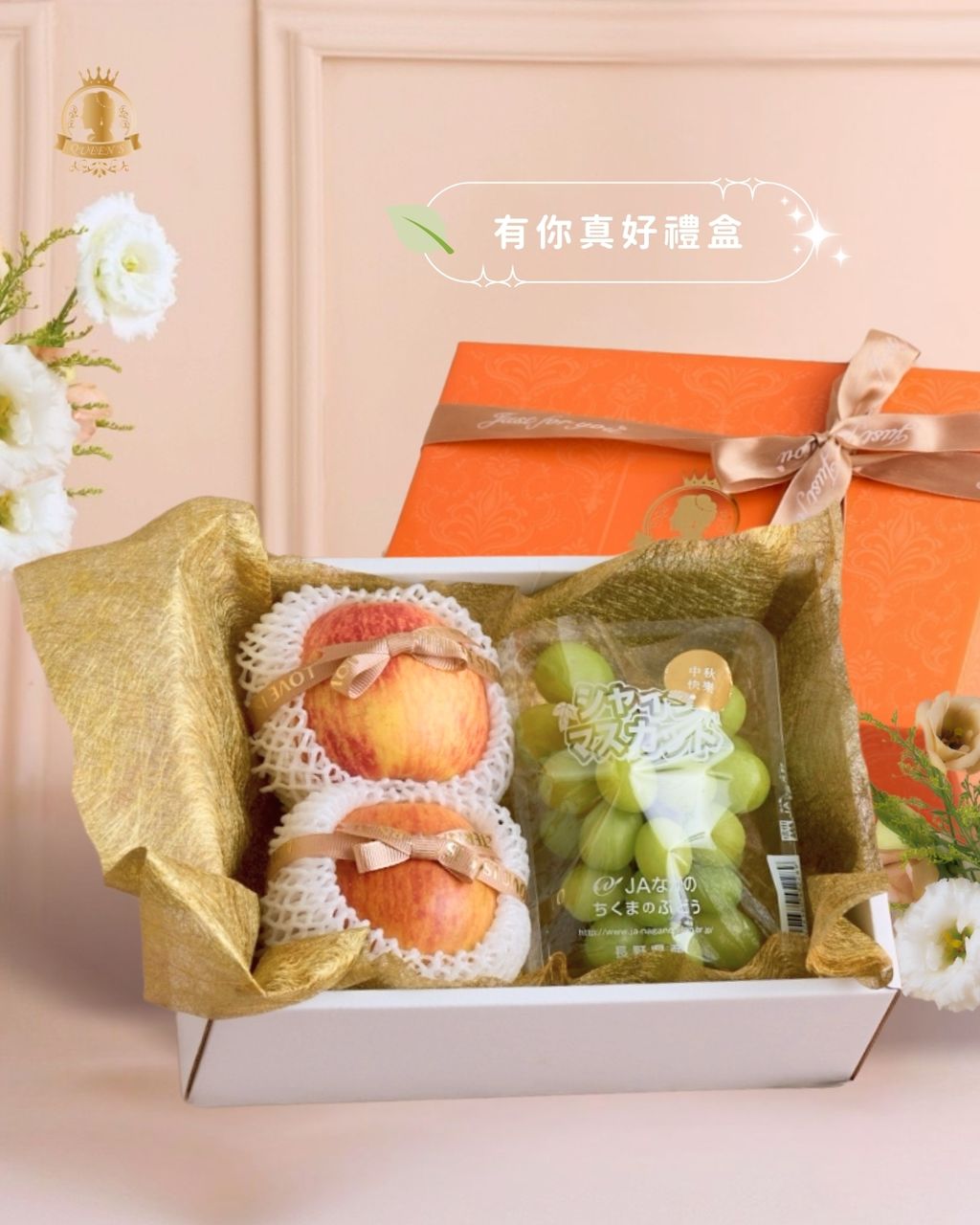 ➜中秋、過年水果(1)