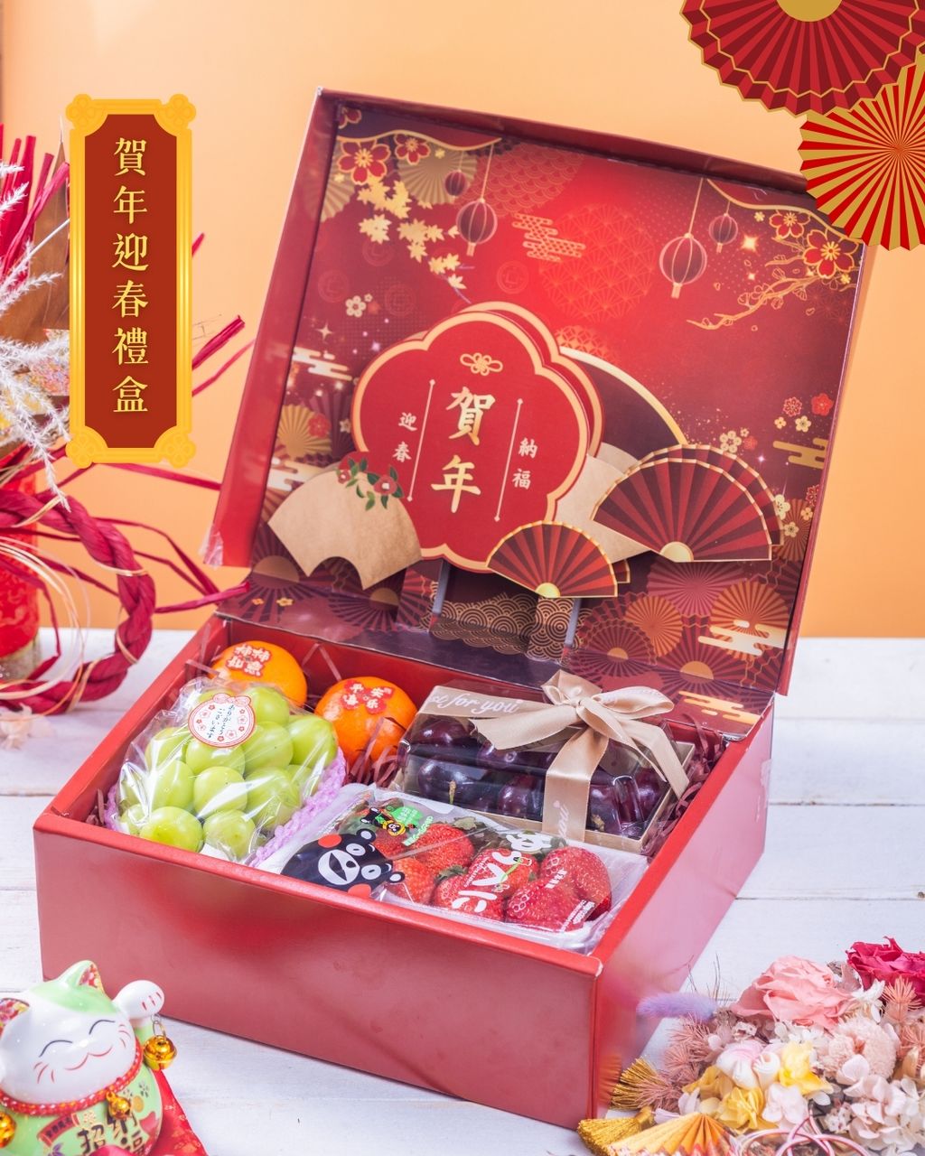 女王精品水果 過年禮盒 賀年迎春