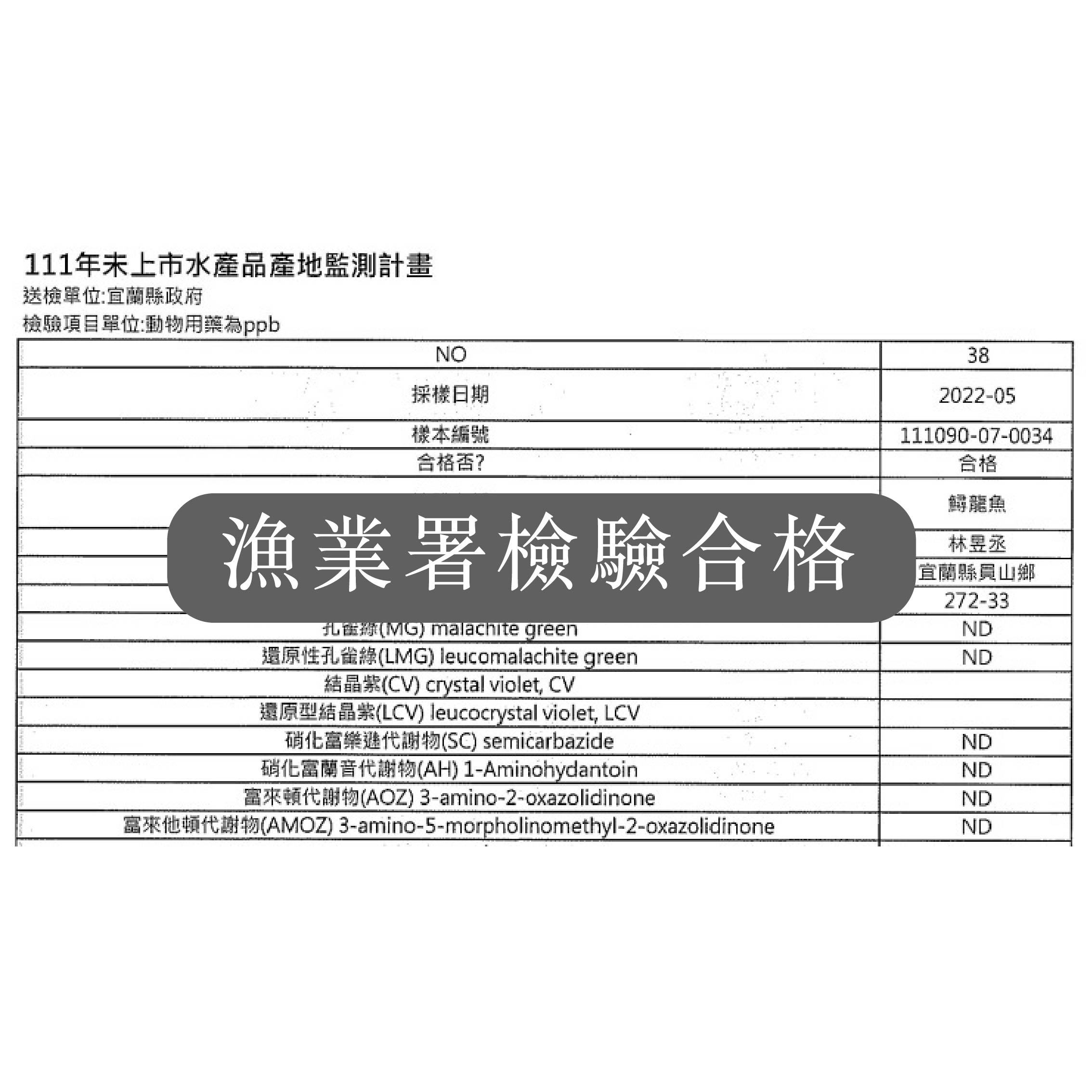 檢驗合格-05