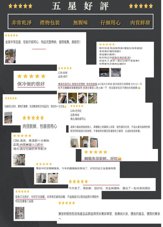  | 鱘龍谷