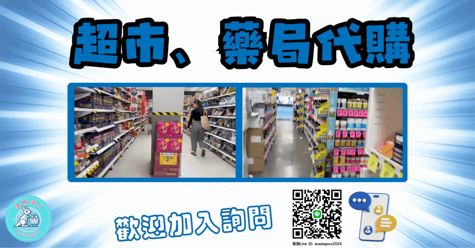  | 澳購達人-您的專業澳洲代購