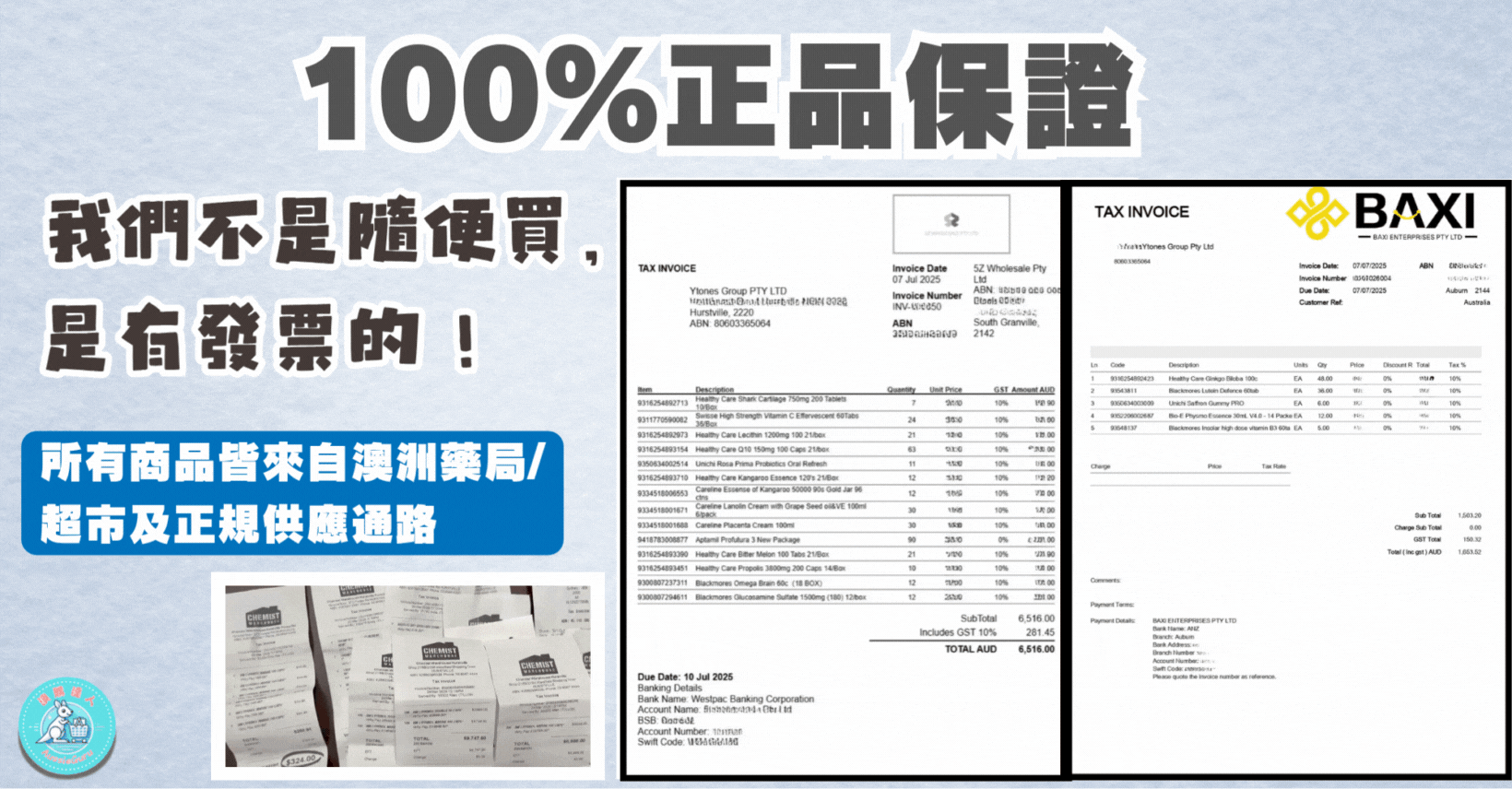  | 澳購達人-您的專業澳洲代購