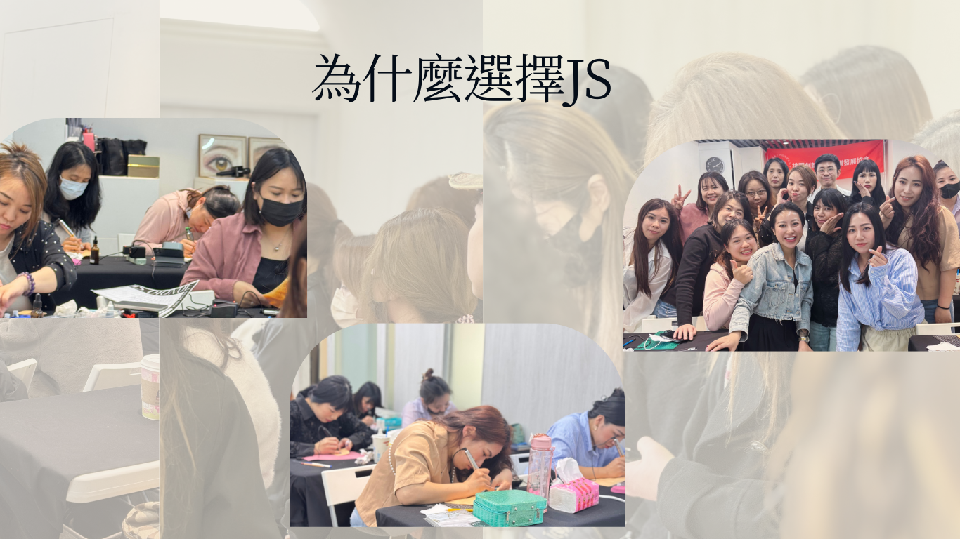 6公益霧眉職人培訓課程