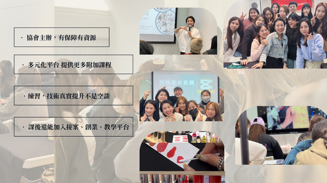 7公益霧眉職人培訓課程