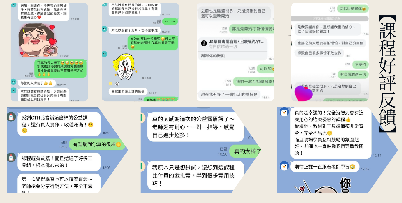 9公益霧眉職人培訓課程