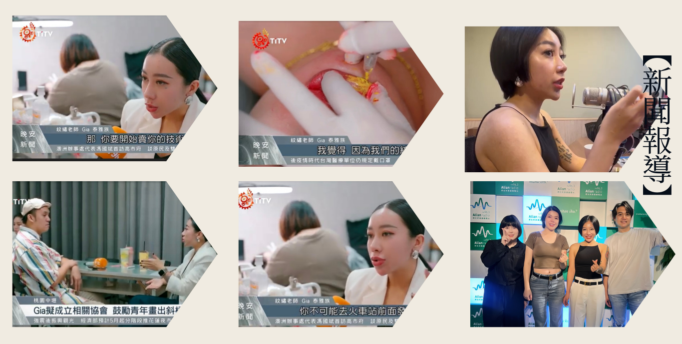 11公益霧眉職人培訓課程