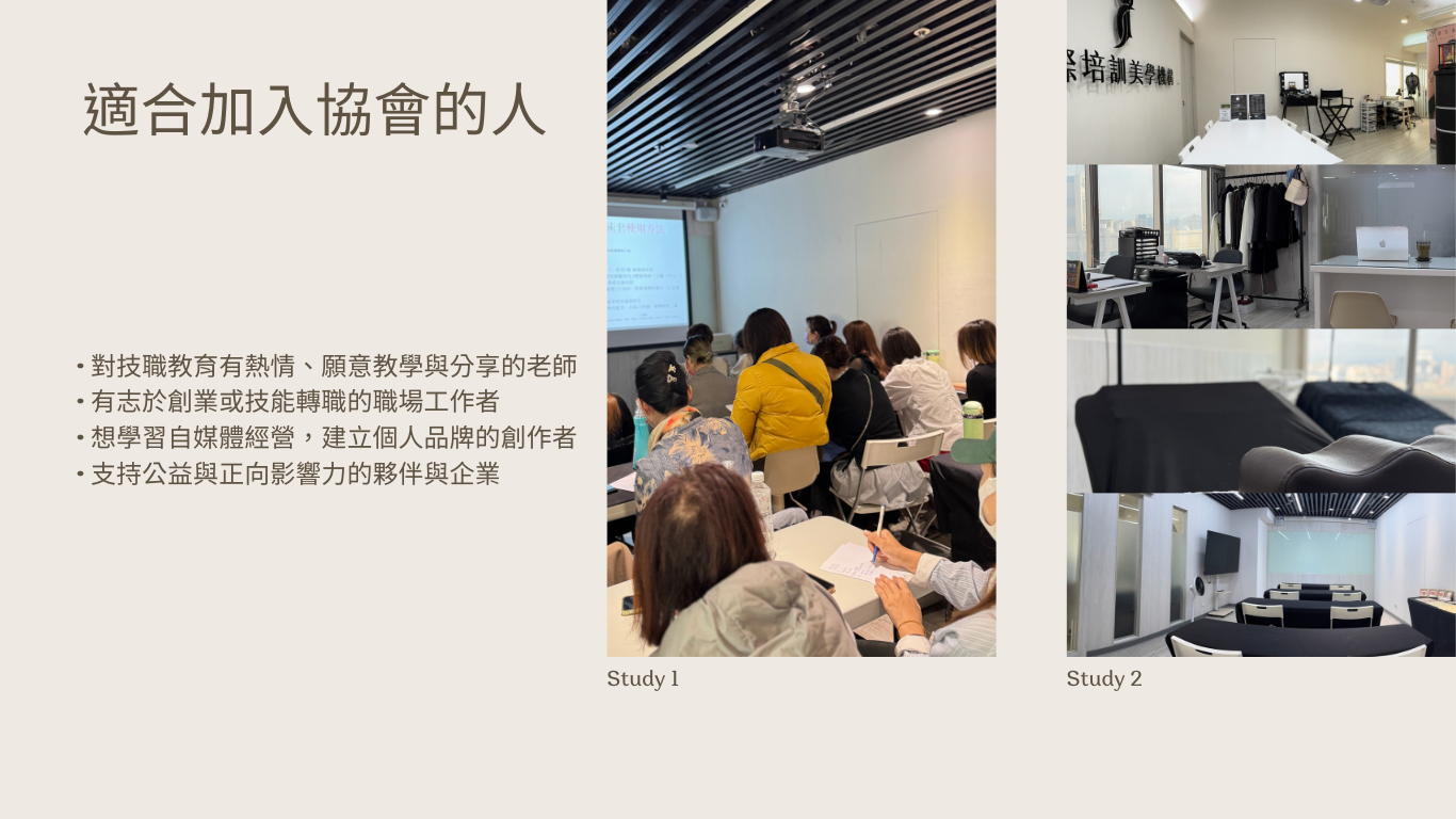 5CTH桃園市創新培訓發展協會簡介