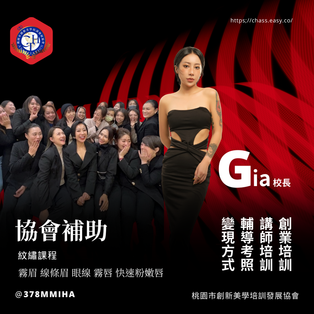 協會補助 (1080 x 1080 像素)