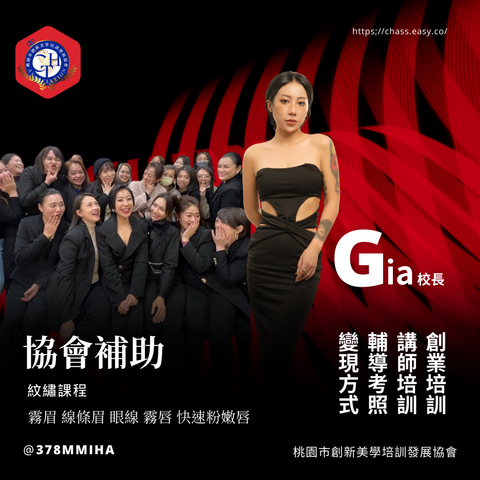 協會補助 (1080 x 1080 像素)