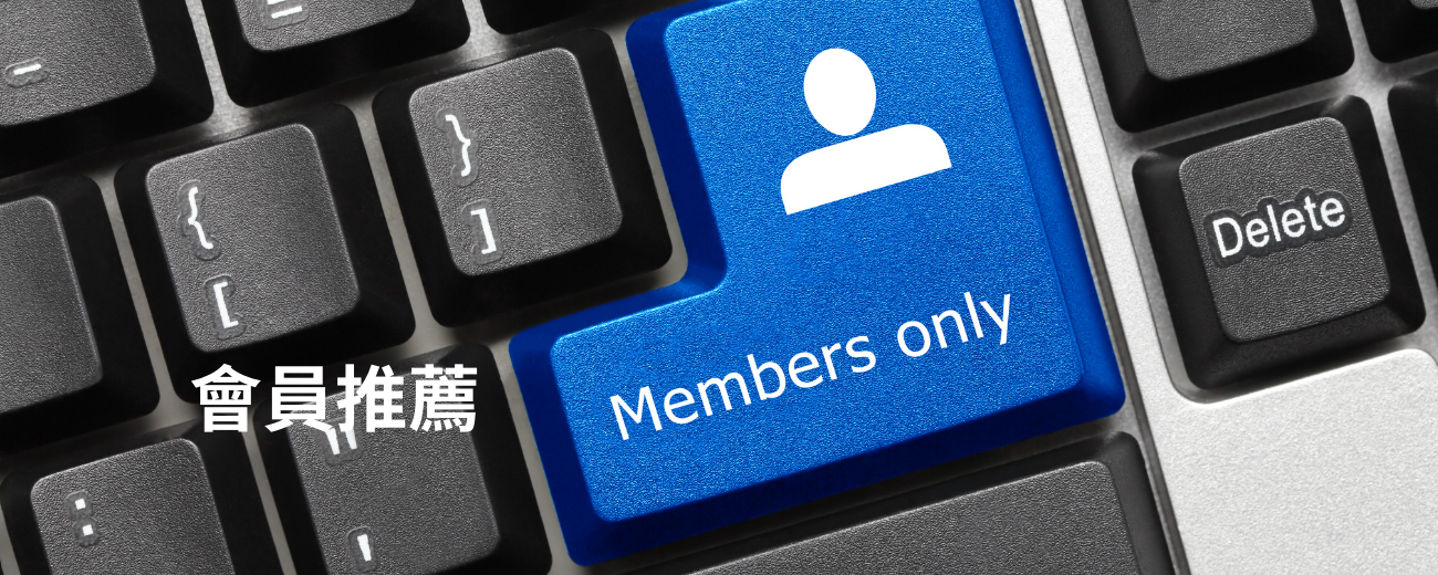 米羅汽車美容用品-會員推薦