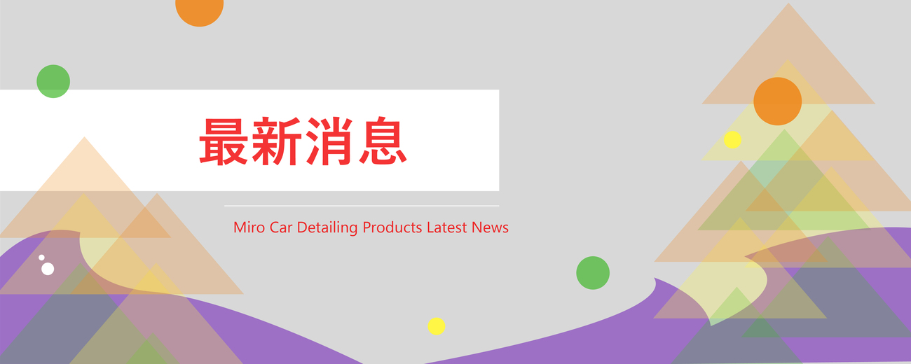 官網會員專屬｜DIY 慢乾鍍膜立即現折 200 元