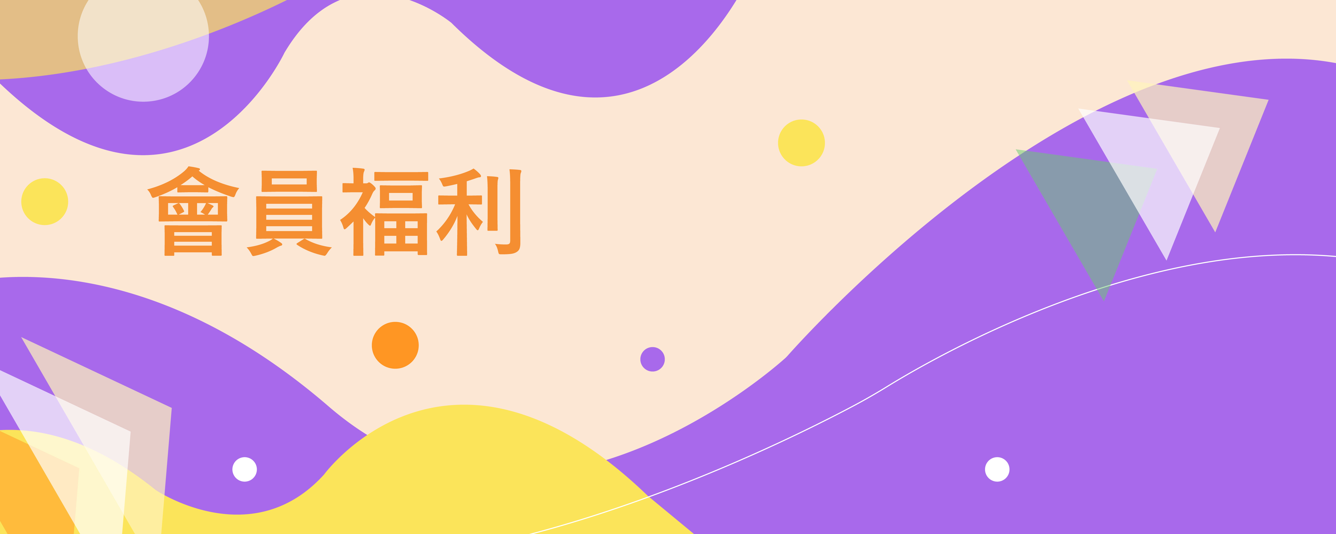 回饋金怎麼獲得與使用？米羅官網會員回饋金機制一次看懂