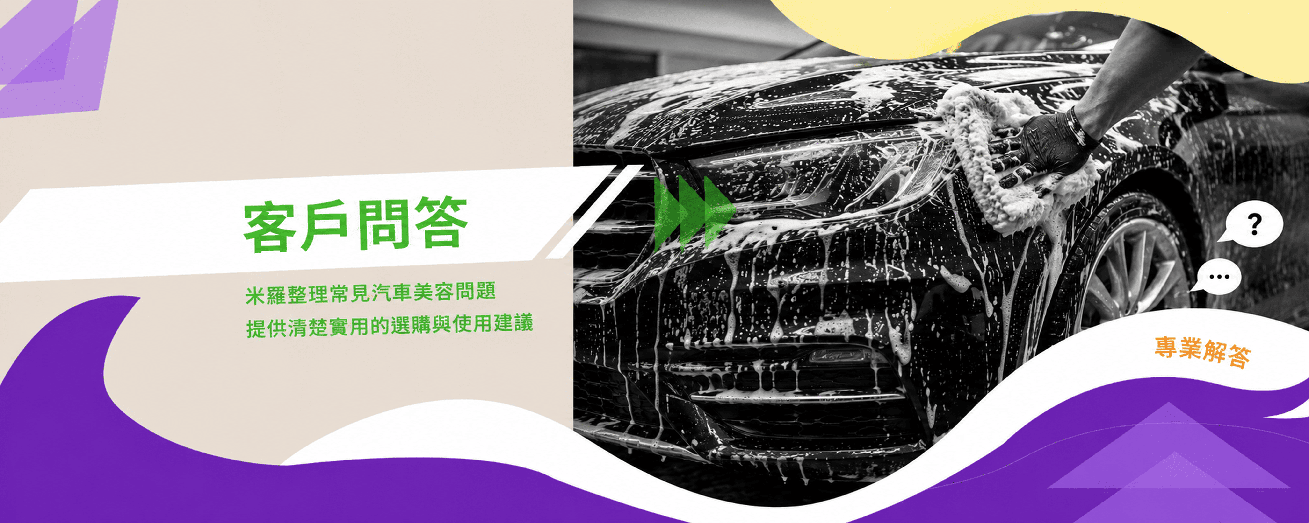 施作 Q-GLYM 玻璃超潑水護膜會造成雨刷跳動嗎？原因與施工注意事項