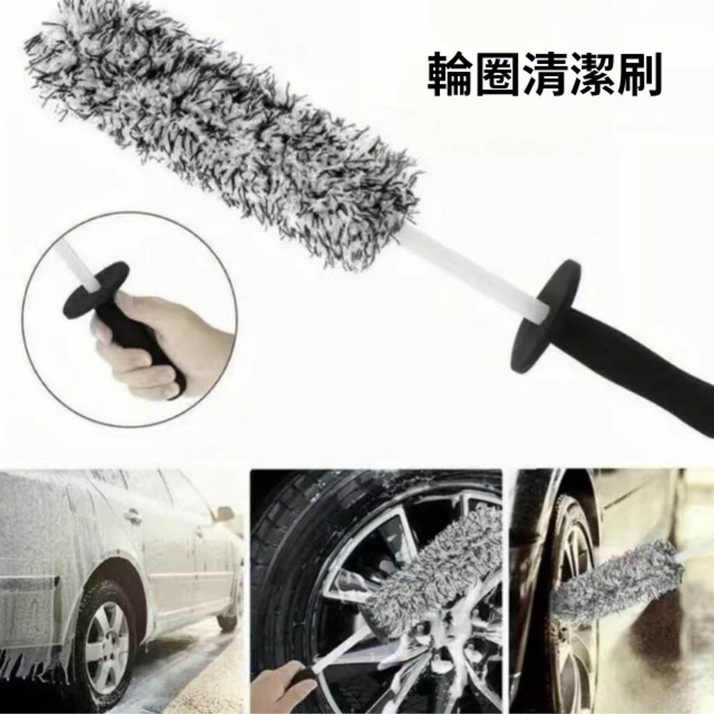 超細纖維輪圈刷