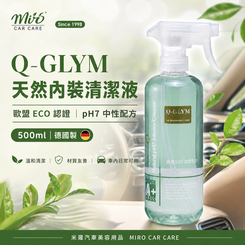 Q-GLYM 天然內裝清潔液 500ml_首圖