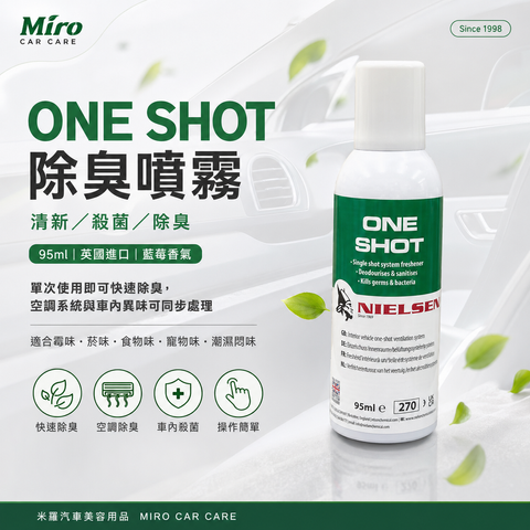 Nielsen ONE SHOT 除臭噴霧 95ml_首圖