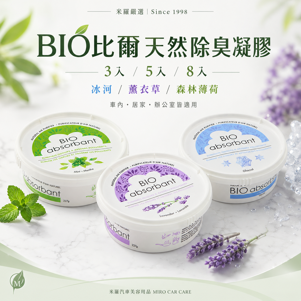 BIO比爾天然除臭凝膠 358入_首圖