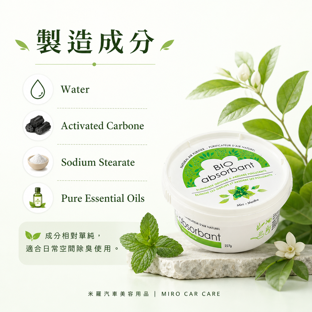 BIO比爾 天然除臭凝膠 227g_製造成分