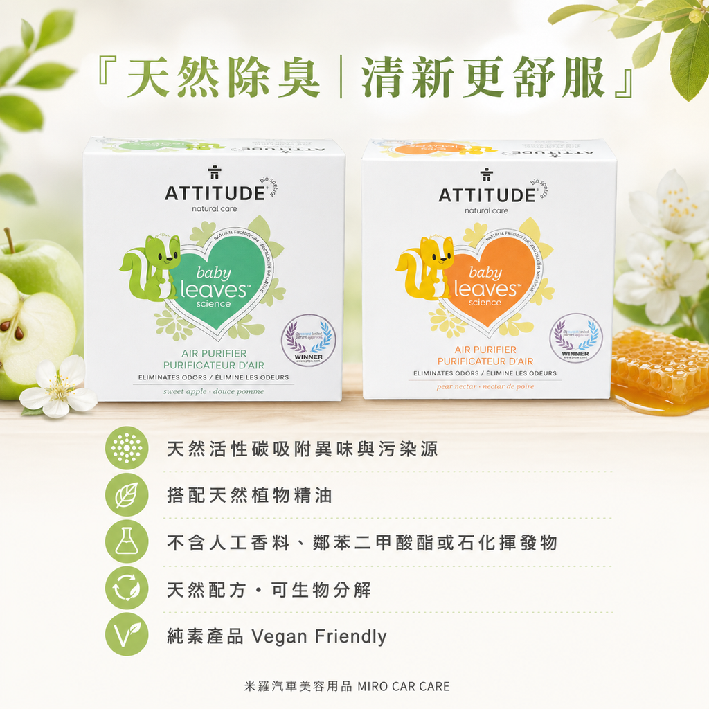 ATTITUDE 天然除臭凝膠 227g_產品介紹