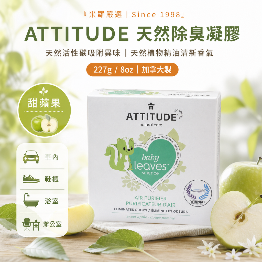 ATTITUDE 天然除臭凝膠 227g_首圖