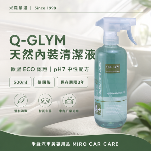 Q-GLYM 天然內裝清潔液 500ml_首圖