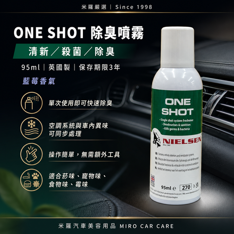 Nielsen ONE SHOT 除臭噴霧 95ml_首圖