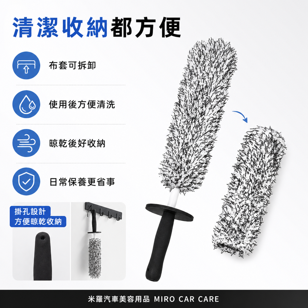 超細纖維輪圈刷_清潔收納都方便