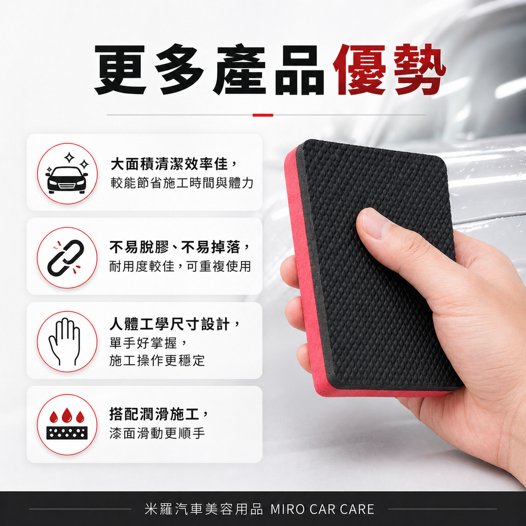 汽車漆面清潔魔泥擦 9x5.5x2.5cm_更多產品優勢