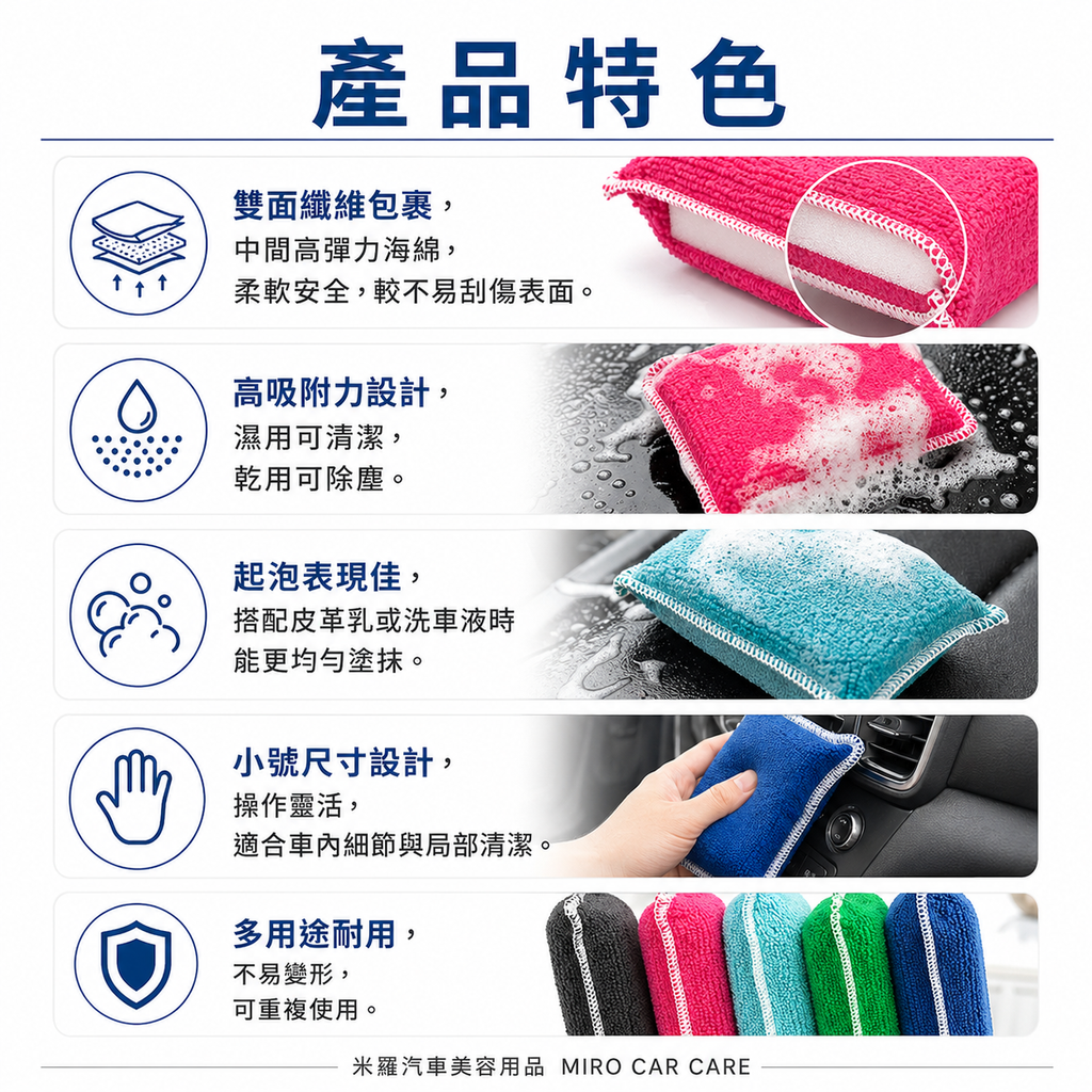 毛巾布海綿塊 12.5x8x3cm_產品特色