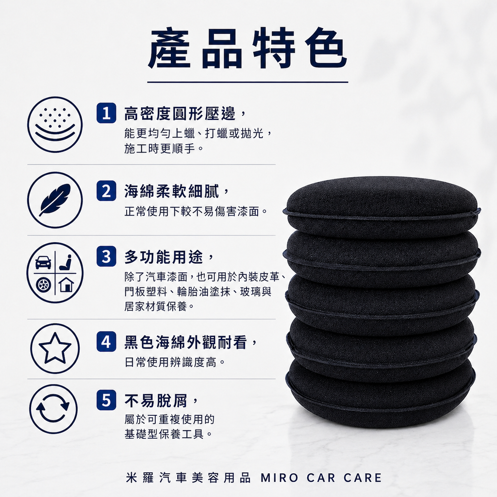 手工打蠟海綿_產品特色