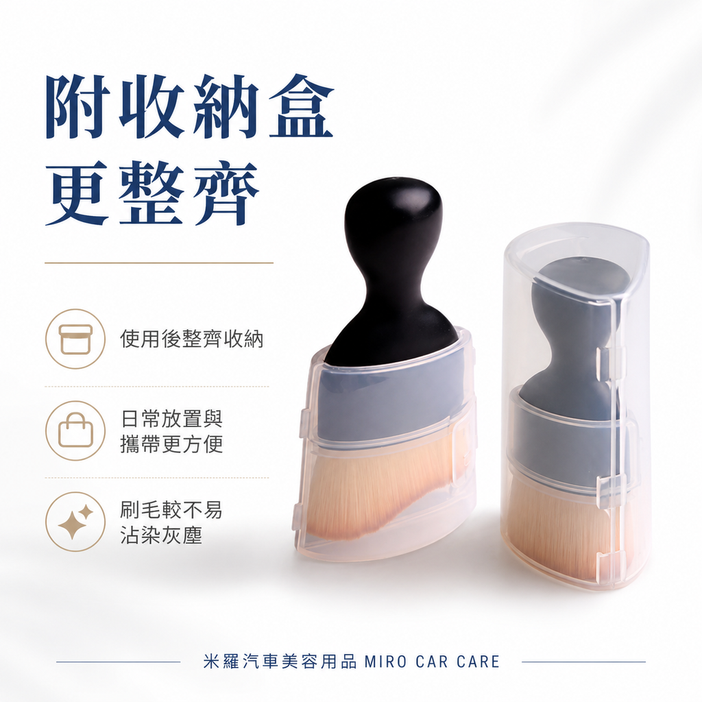車內縫隙除塵刷_附收納盒更整齊